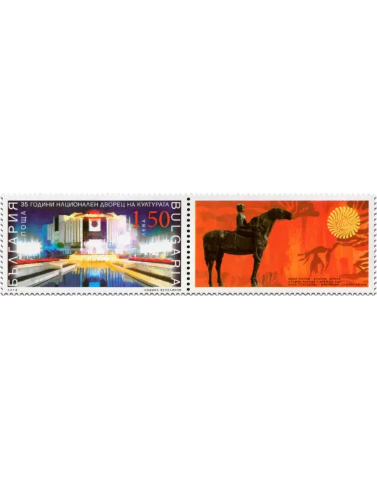 n° 4477 - Timbre BULGARIE Poste