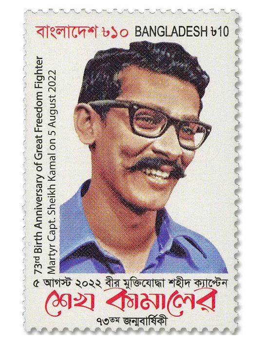 n° 1314 - Timbre BANGLADESH Poste