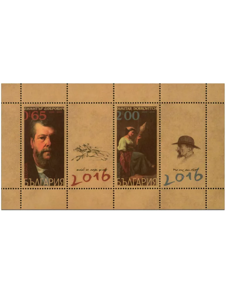 n° 356 - Timbre BULGARIE Blocs et feuillets