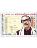n° 1317 - Timbre BANGLADESH Poste