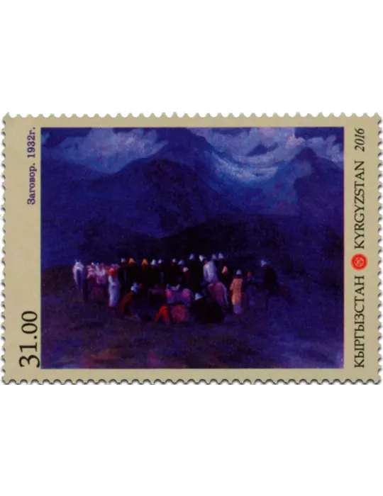 n° 718 - Timbre KIRGHIZISTAN (Poste Kirghize) Poste