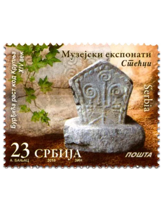 n° 684 - Timbre SERBIE Poste