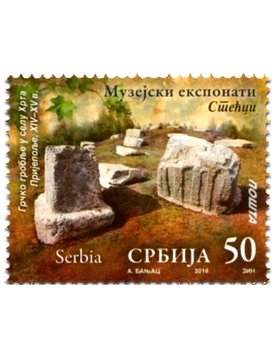 n° 684 - Timbre SERBIE Poste