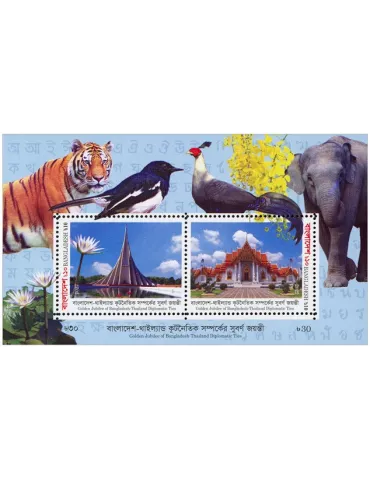 n° 102 - Timbre BANGLADESH Blocs et feuillets