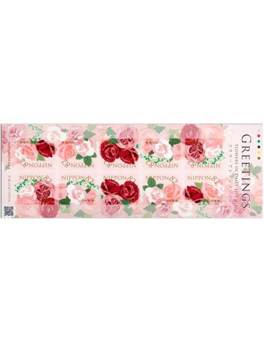 n° 7981 - Timbre JAPON Poste