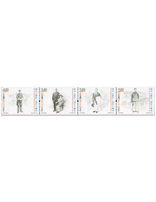 n° 1836 - Timbre MACAO Poste