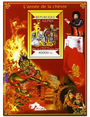 n° 1766 - Timbre GUINÉE Blocs et feuillets