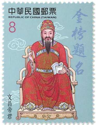 n° 4197/4200 - Timbre FORMOSE Poste 2