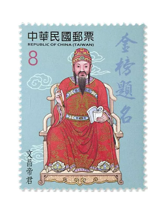 n° 4197/4200 - Timbre FORMOSE Poste