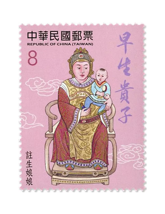 n° 4197/4200 - Timbre FORMOSE Poste