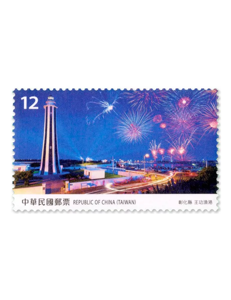 n° 4211/4214 - Timbre FORMOSE Poste