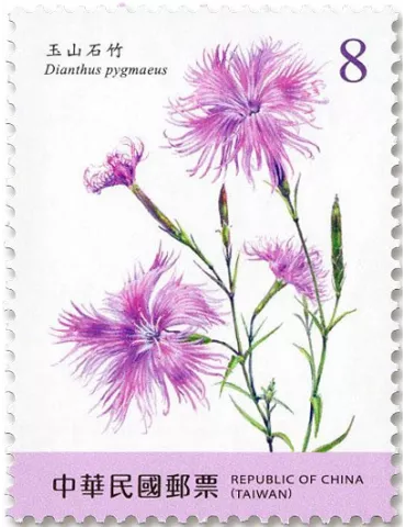 n° 4243/4246 - Timbre FORMOSE Poste 2