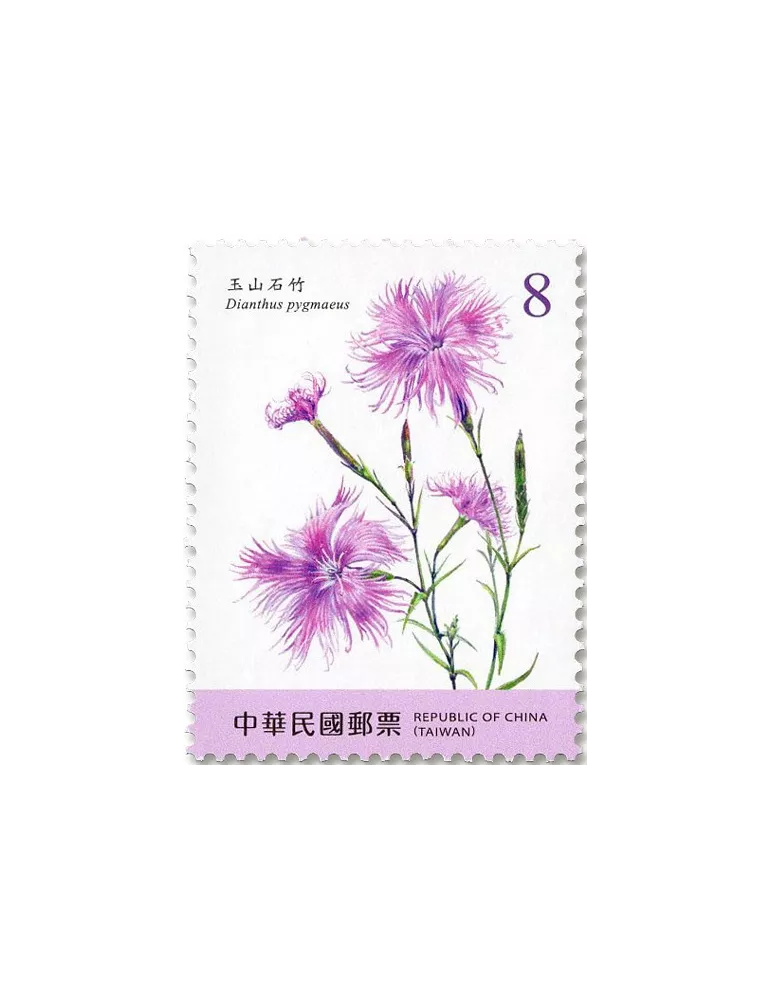 n° 4243/4246 - Timbre FORMOSE Poste