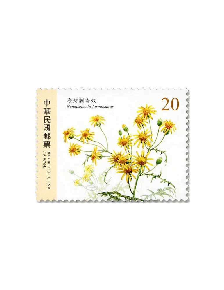 n° 4243/4246 - Timbre FORMOSE Poste
