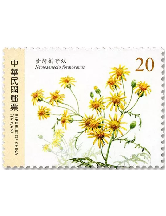 n° 4243/4246 - Timbre FORMOSE Poste