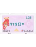 n° 39b - Timbre FORMOSE Timbres de distributeurs