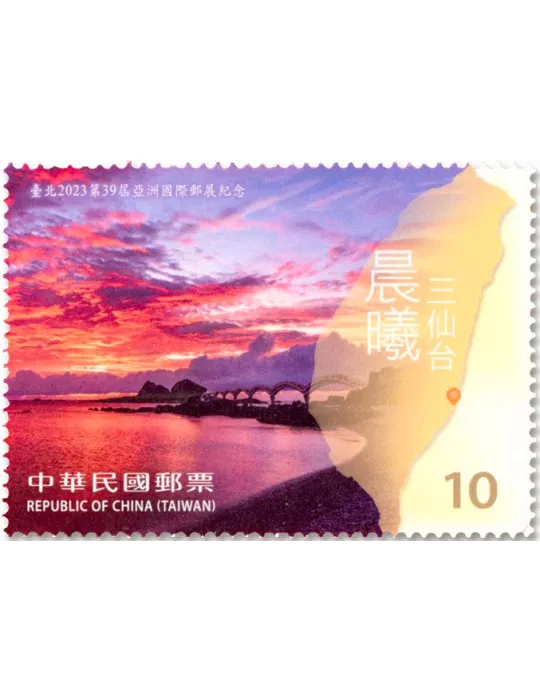 n° 4253/4256 - Timbre FORMOSE Poste