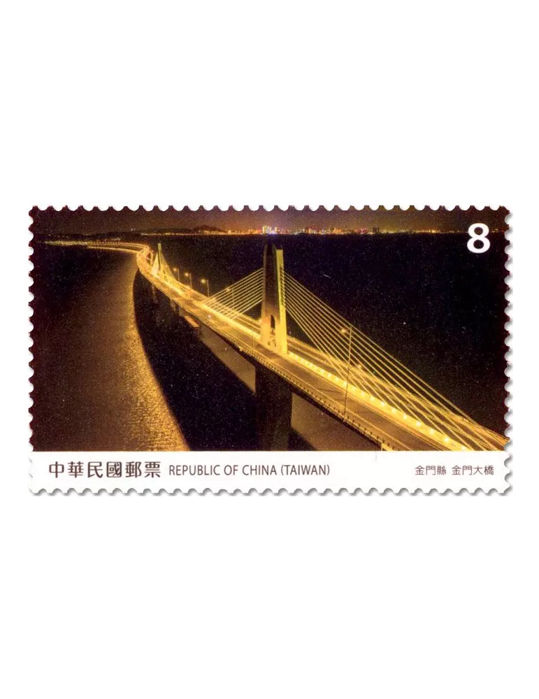 n° 4263/4266 - Timbre FORMOSE Poste