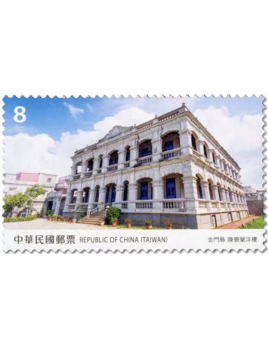 n° 4263/4266 - Timbre FORMOSE Poste