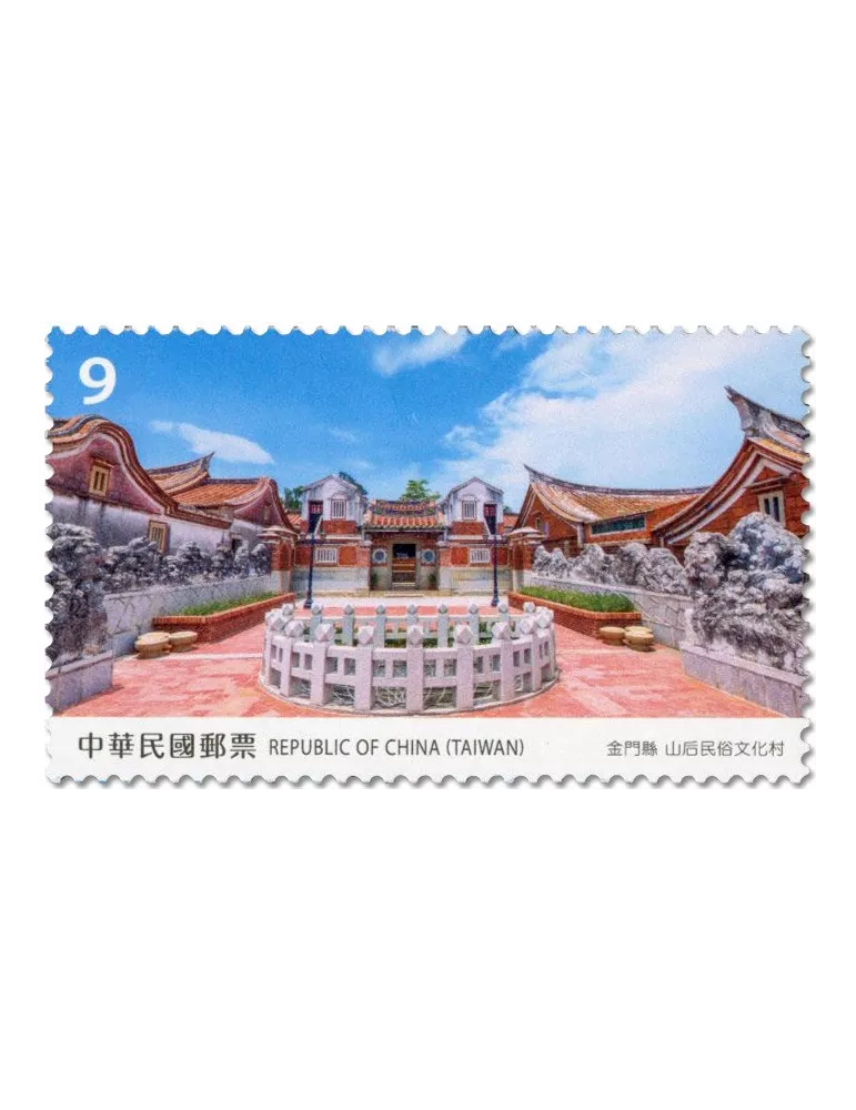 n° 4263/4266 - Timbre FORMOSE Poste