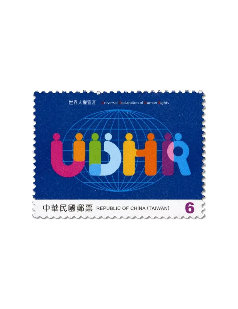 n° 4279/4282 - Timbre FORMOSE Poste