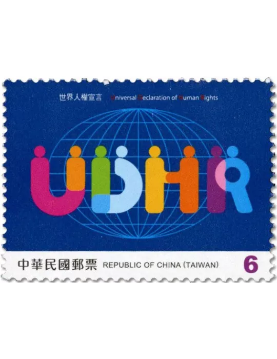 n° 4279/4282 - Timbre FORMOSE Poste