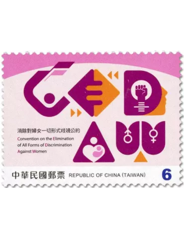 n° 4279/4282 - Timbre FORMOSE Poste 2