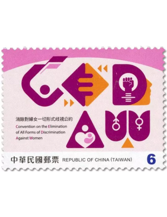 n° 4279/4282 - Timbre FORMOSE Poste