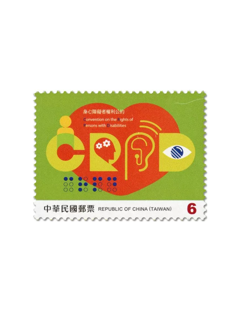 n° 4279/4282 - Timbre FORMOSE Poste