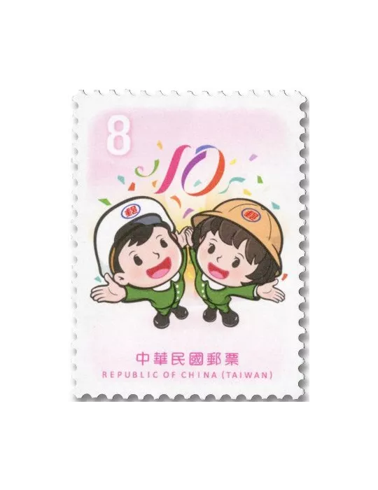 n° 4293/4296 - Timbre FORMOSE Poste