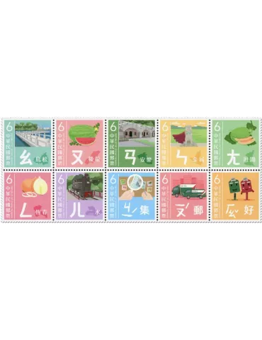 n° 4299/4308 - Timbre FORMOSE Poste