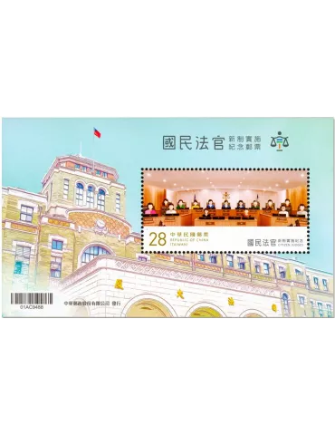 n° 237 - Timbre FORMOSE Blocs et feuillets