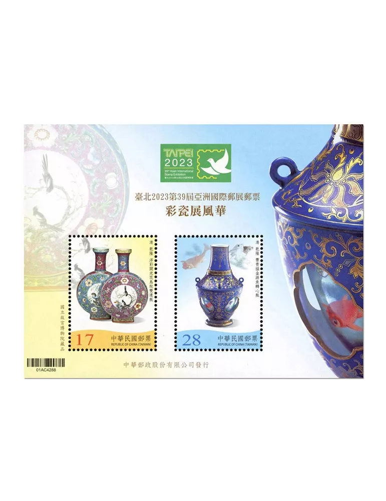 n° 240 - Timbre FORMOSE Blocs et feuillets