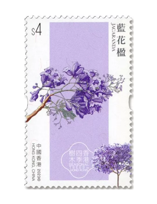 n° 2375/2378 - Timbre HONG KONG Poste