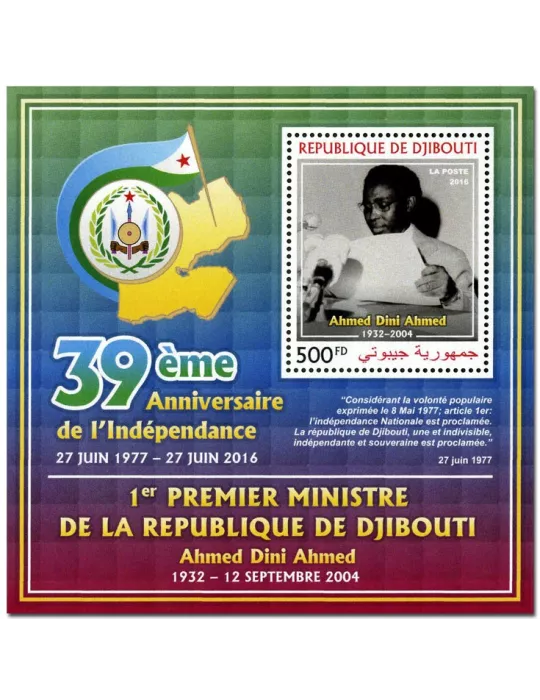 n° 85 : Timbre DJIBOUTI Blocs et feuillets