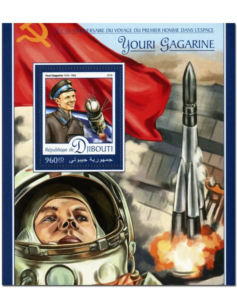 n° 94 : Timbre DJIBOUTI Blocs et feuillets