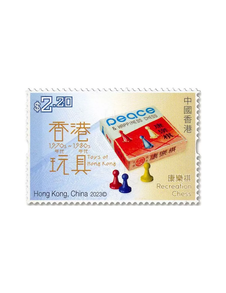 n° 2395/2400 - Timbre HONG KONG Poste