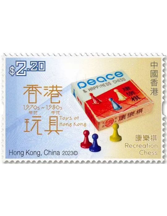n° 2395/2400 - Timbre HONG KONG Poste
