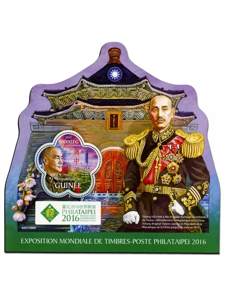 n° 1914 : Timbre GUINÉE Blocs et feuillets