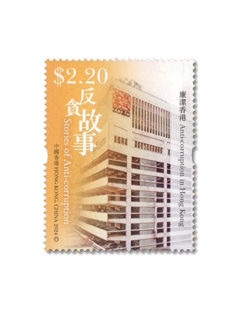 n° 2469/2474 - Timbre HONG KONG Poste