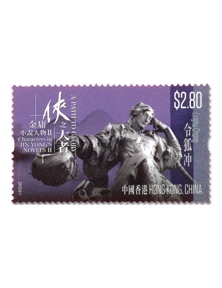 n° 2475/2480 - Timbre HONG KONG Poste