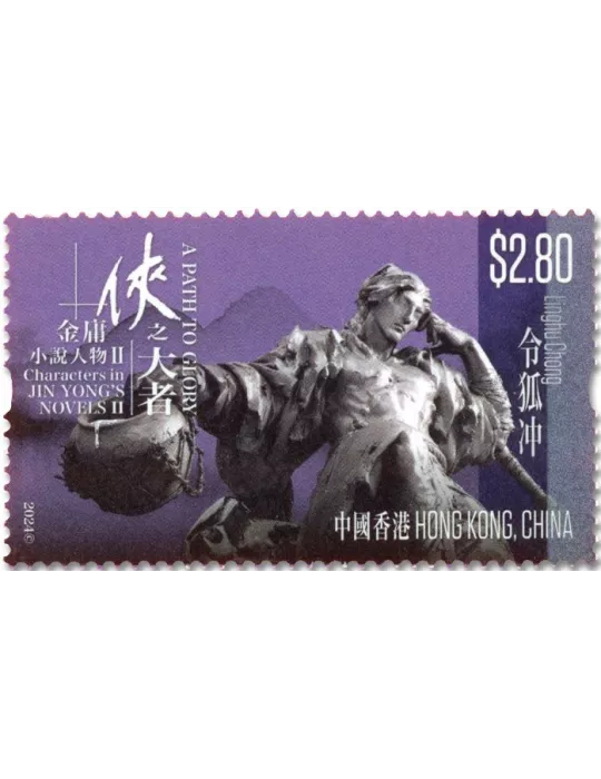 n° 2475/2480 - Timbre HONG KONG Poste