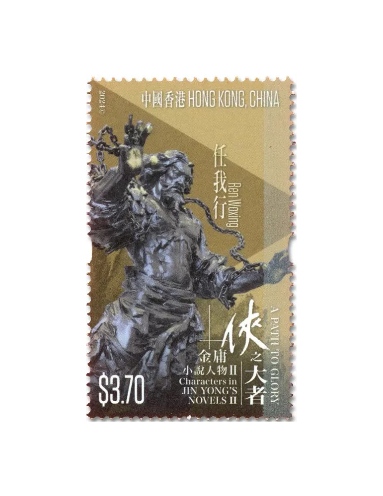 n° 2475/2480 - Timbre HONG KONG Poste