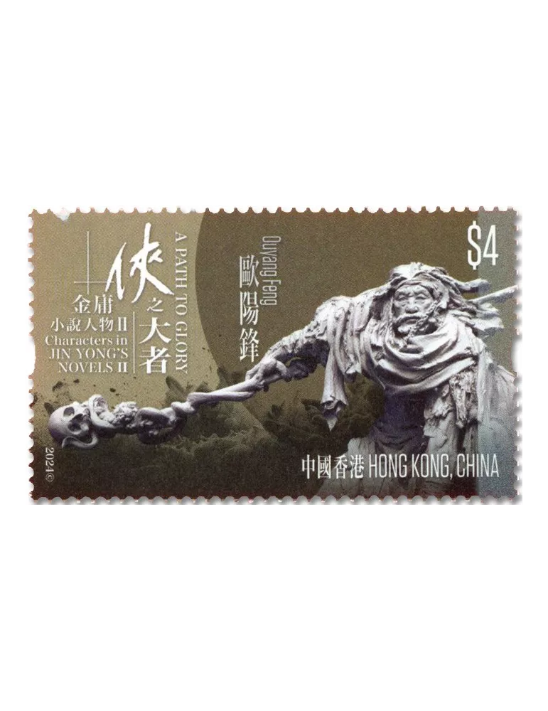 n° 2475/2480 - Timbre HONG KONG Poste