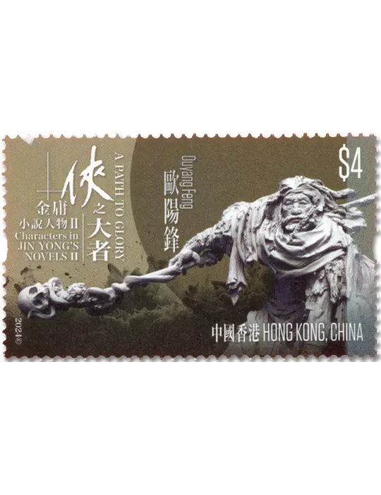 n° 2475/2480 - Timbre HONG KONG Poste