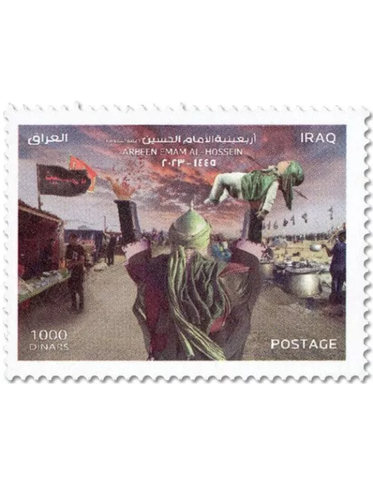 n° 1991/1992 - Timbre IRAK Poste