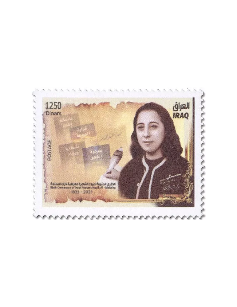 n° 1993/1994 - Timbre IRAK Poste