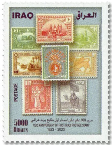 n° 2003/2004 - Timbre IRAK Poste