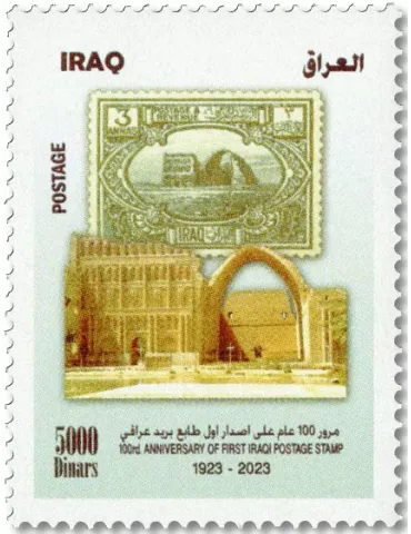 n° 2003/2004 - Timbre IRAK Poste 2