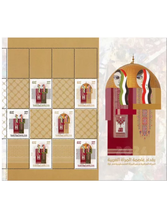 n° 2006/2011 - Timbre IRAK Poste